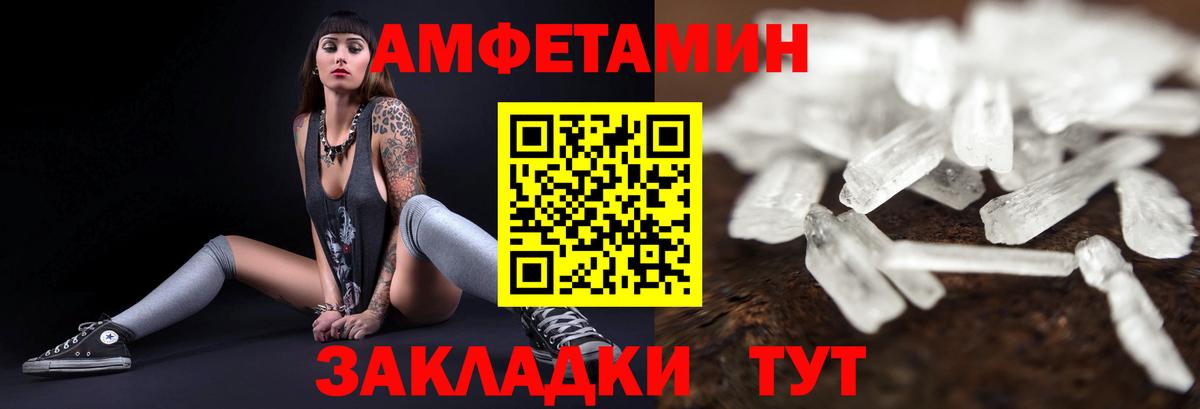 Дальнереченск  АМФЕТАМИН  Вход с VPN  Amphetamine Розовый 