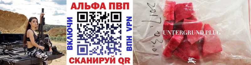 купить закладку Дальнереченск Alpha-PVP крисы CK