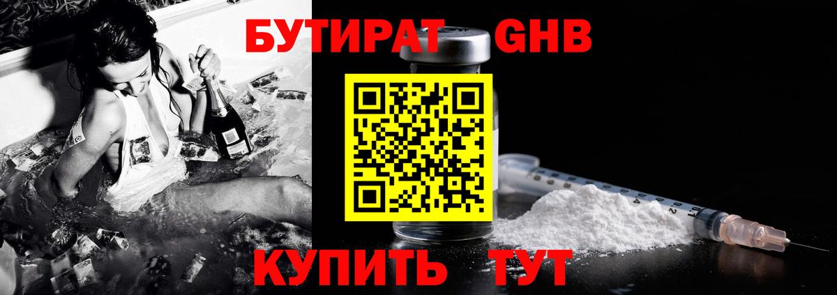 БУТИРАТ оксана Дальнереченск