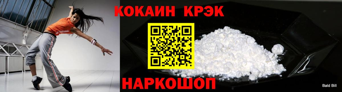 COCAIN FishScale Дальнереченск