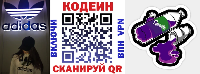 купить   Дальнереченск  Кодеин напиток Lean (лин) 