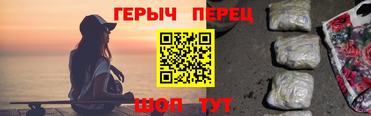Героин афганец Дальнереченск