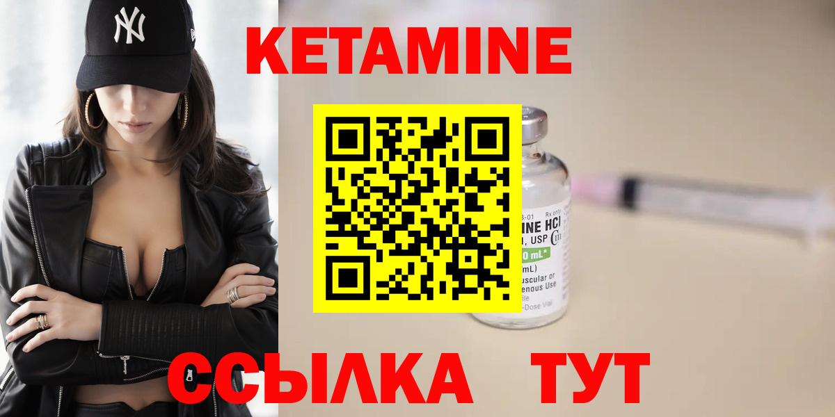 Кетамин VHQ  Вход с VPN  Кетамин ketamine  Дальнереченск 