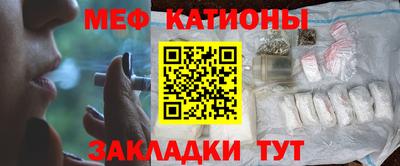 мефедрон Янаул
