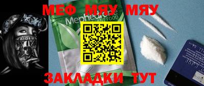 мефедрон Янаул