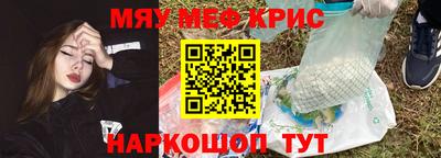 мефедрон Янаул