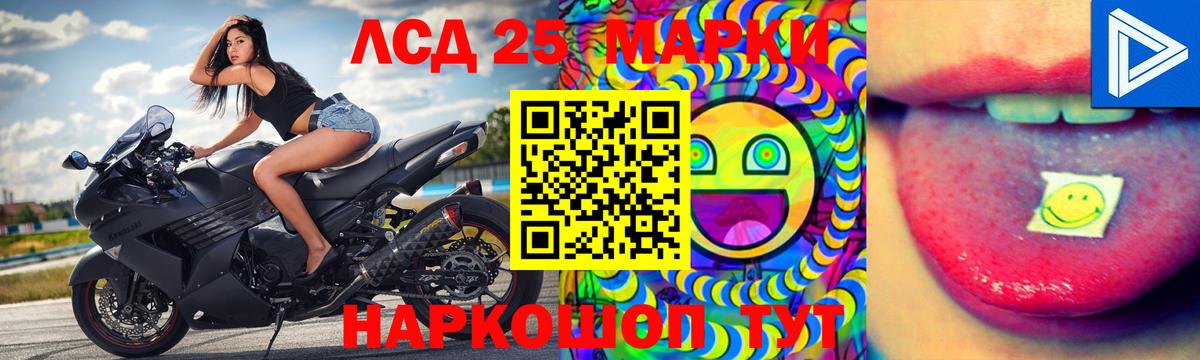 Лсд 25 экстази кислота  Вход с VPN  ЛСД экстази кислота  Дальнереченск 