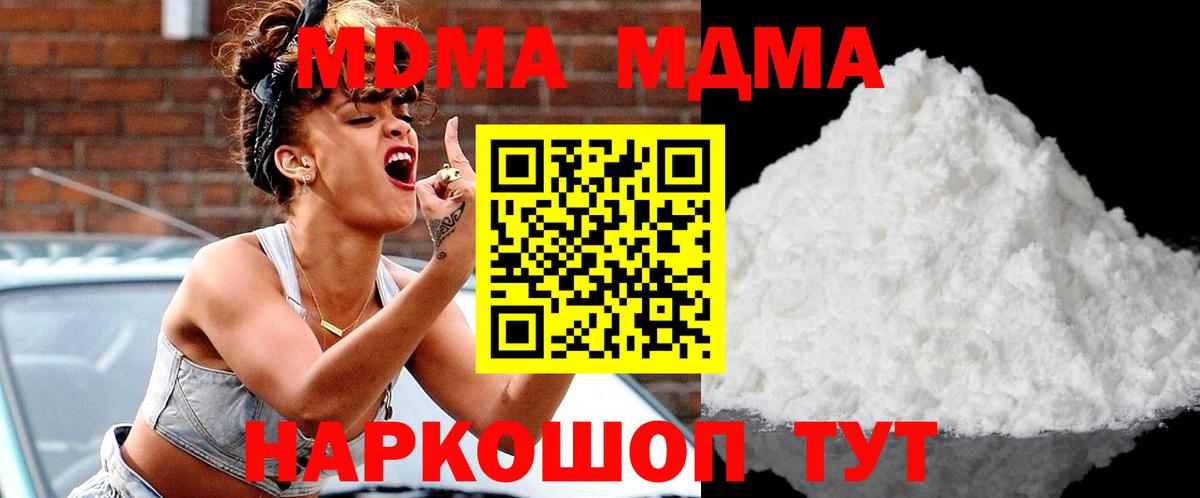 МДМА молли  MDMA  Дальнереченск  Вход с VPN 