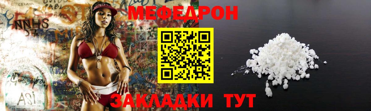 Мефедрон 4 MMC  МЯУ-МЯУ мяу мяу  МЕФ  Дальнереченск  MEGA онион  Вход с VPN 