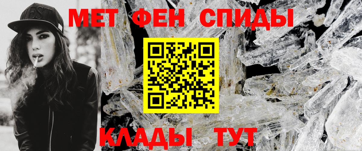 МЕТАМФЕТАМИН мет Дальнереченск