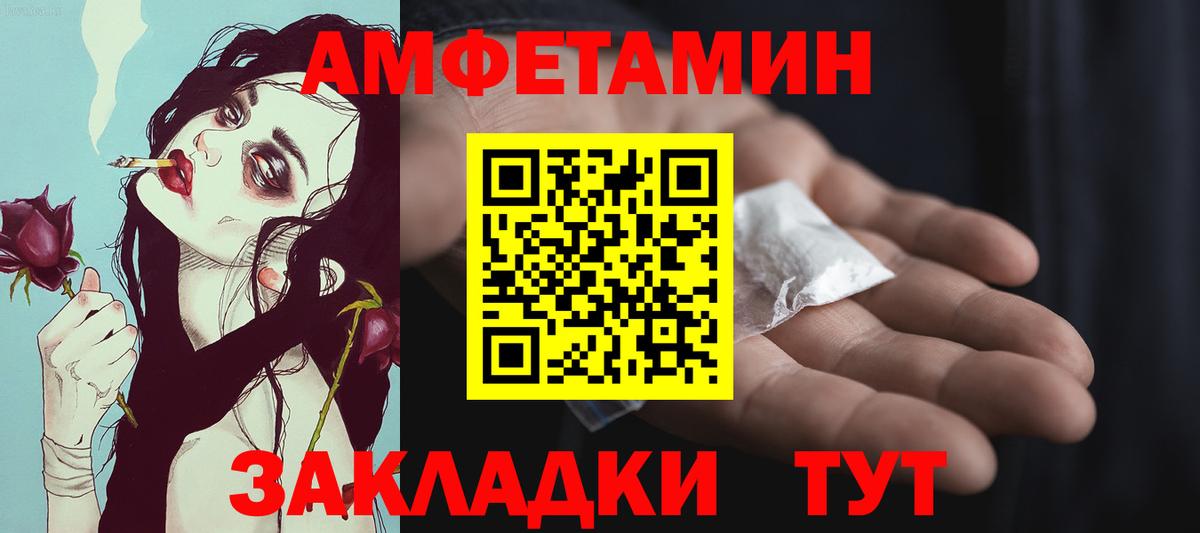 Метамфетамин  Метамфетамин пудра  Вход с VPN  Дальнереченск  Метамфетамин пудра 