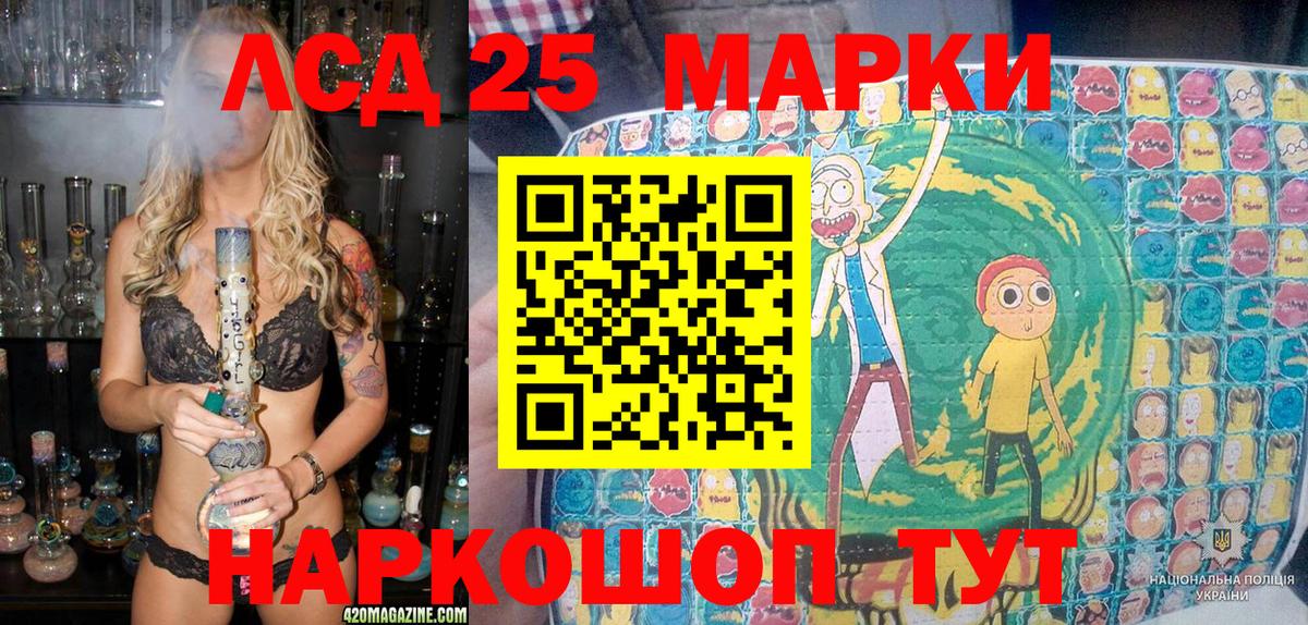 Наркотические марки 1,8мг Дальнереченск