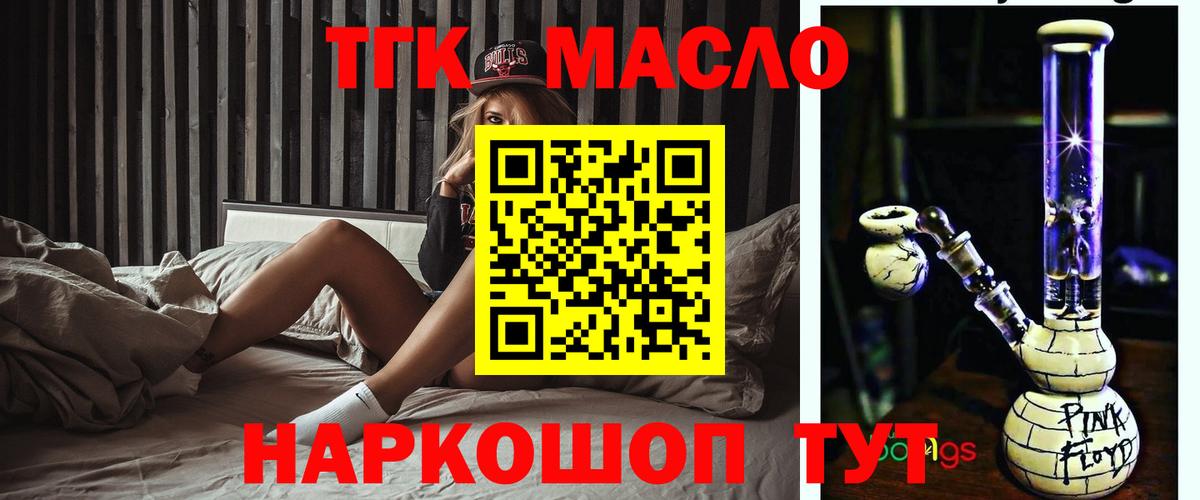 Дистиллят ТГК гашишное масло Дальнереченск