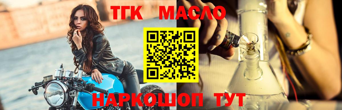 Дальнереченск    ссылки  Вход с VPN  Дистиллят ТГК Wax  Дистиллят ТГК Wax 